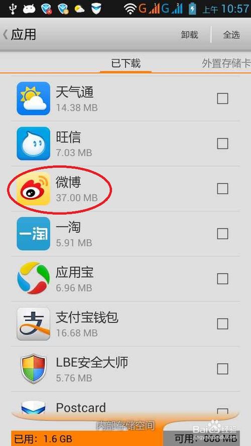 免Root無安全軟件，輕松優(yōu)化手機(jī)預(yù)裝應(yīng)用內(nèi)存占用