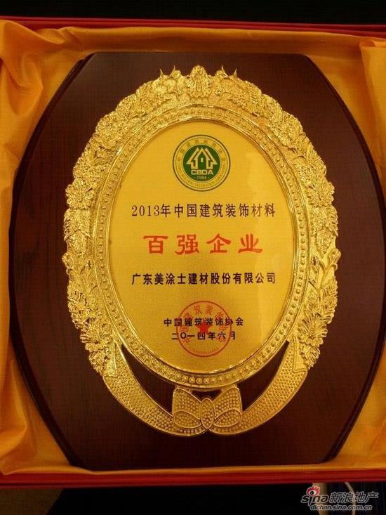 美涂士榮膺“中國建筑裝飾材料企業(yè)100強(qiáng)”深度解讀